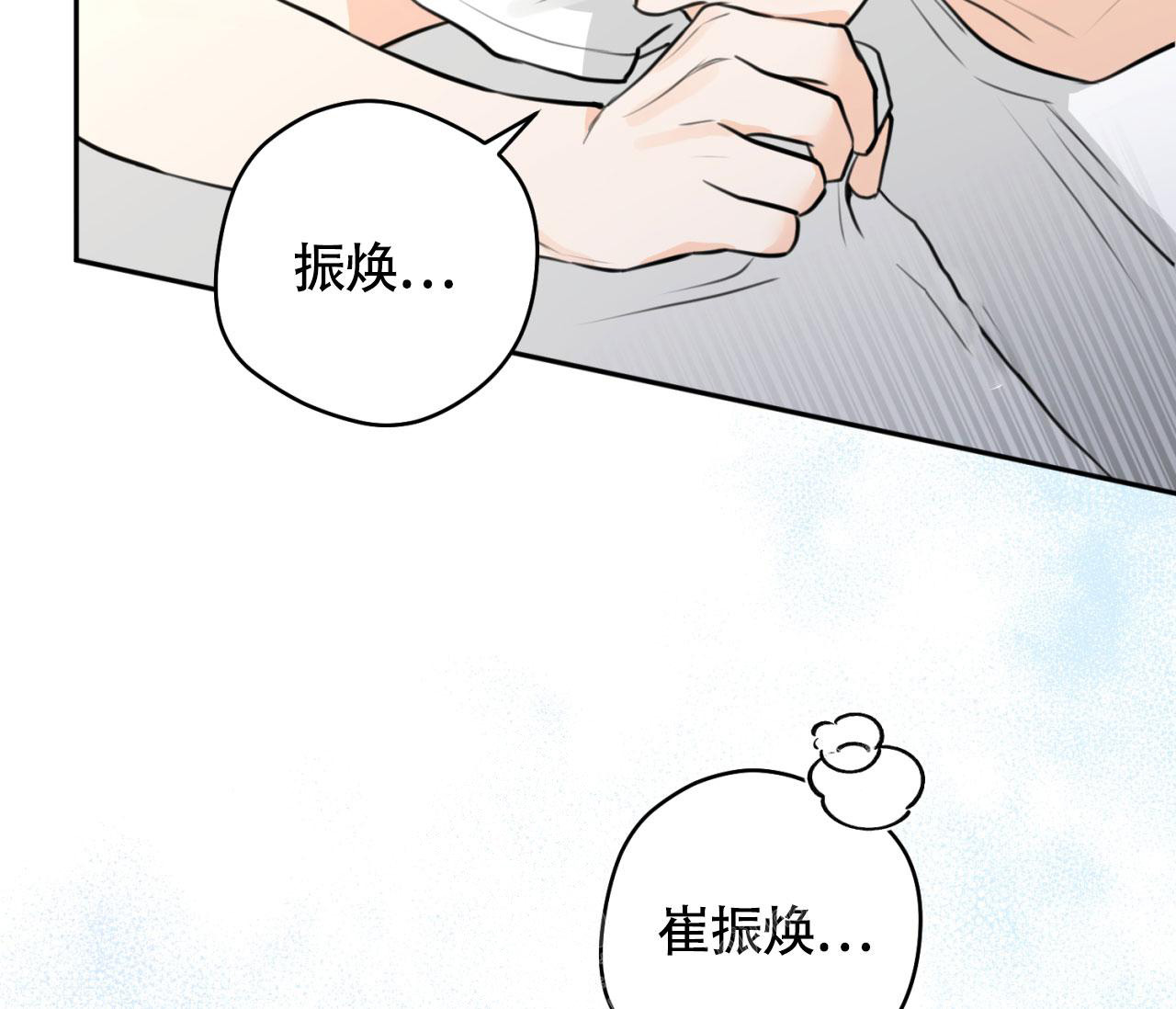 《恋爱乙方》漫画最新章节第15话免费下拉式在线观看章节第【5】张图片