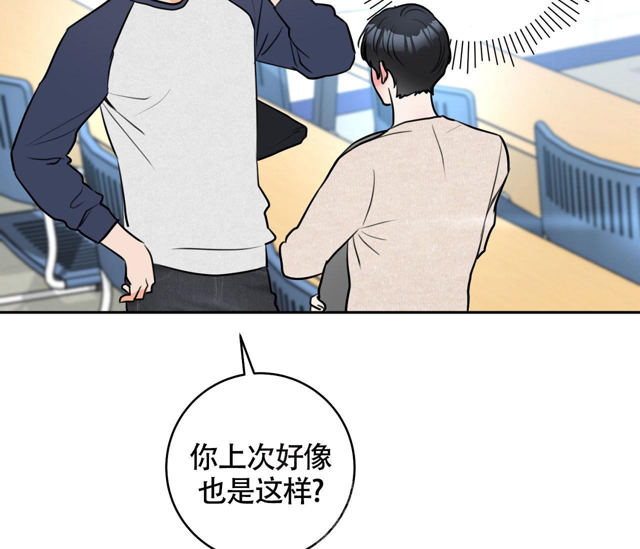 《恋爱乙方》漫画最新章节第5话免费下拉式在线观看章节第【74】张图片