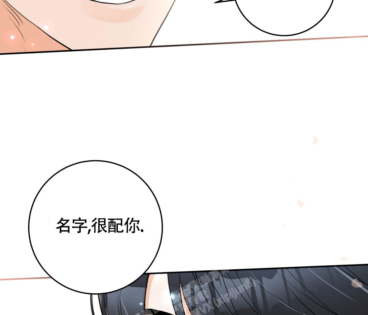 《恋爱乙方》漫画最新章节第6话免费下拉式在线观看章节第【18】张图片