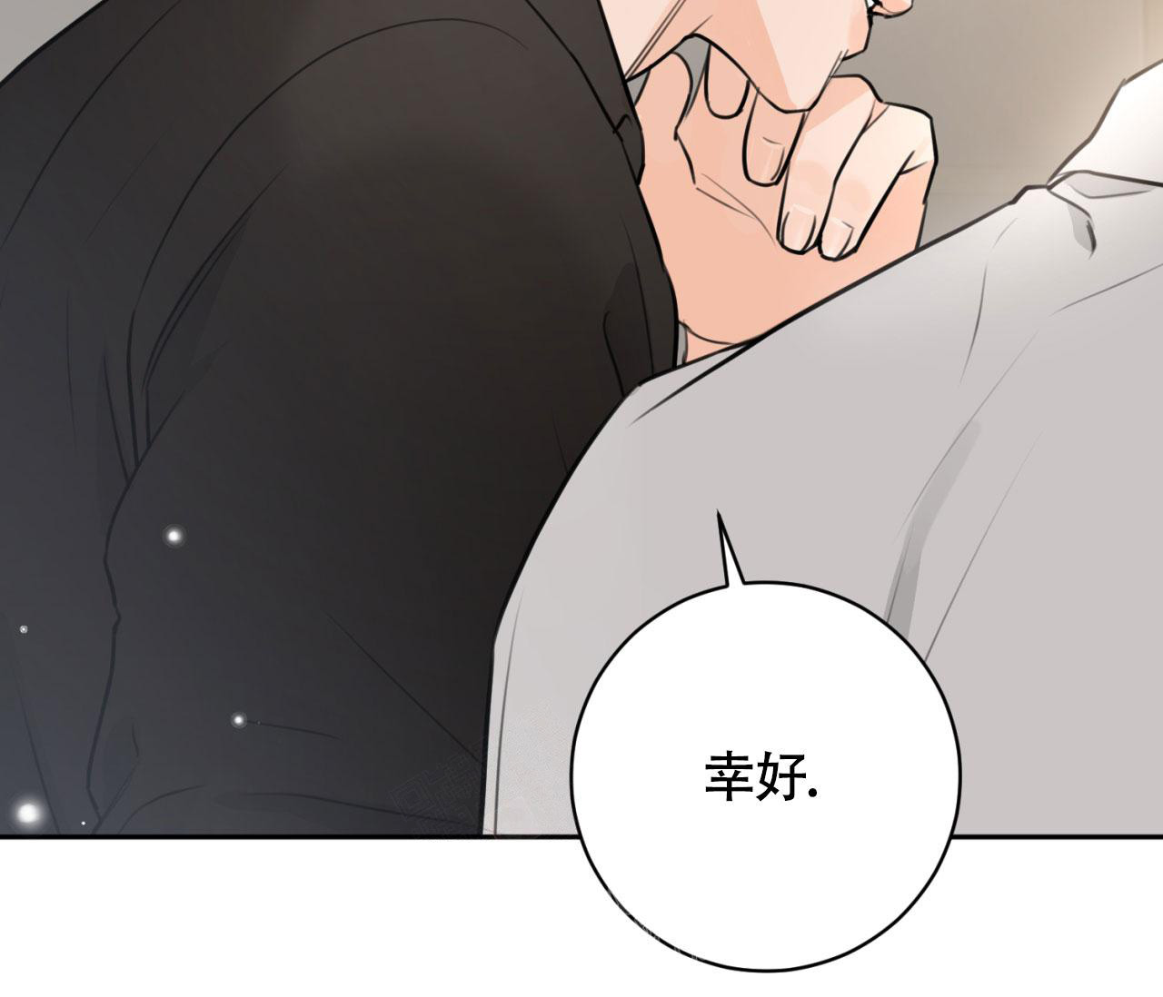 《恋爱乙方》漫画最新章节第17话免费下拉式在线观看章节第【68】张图片