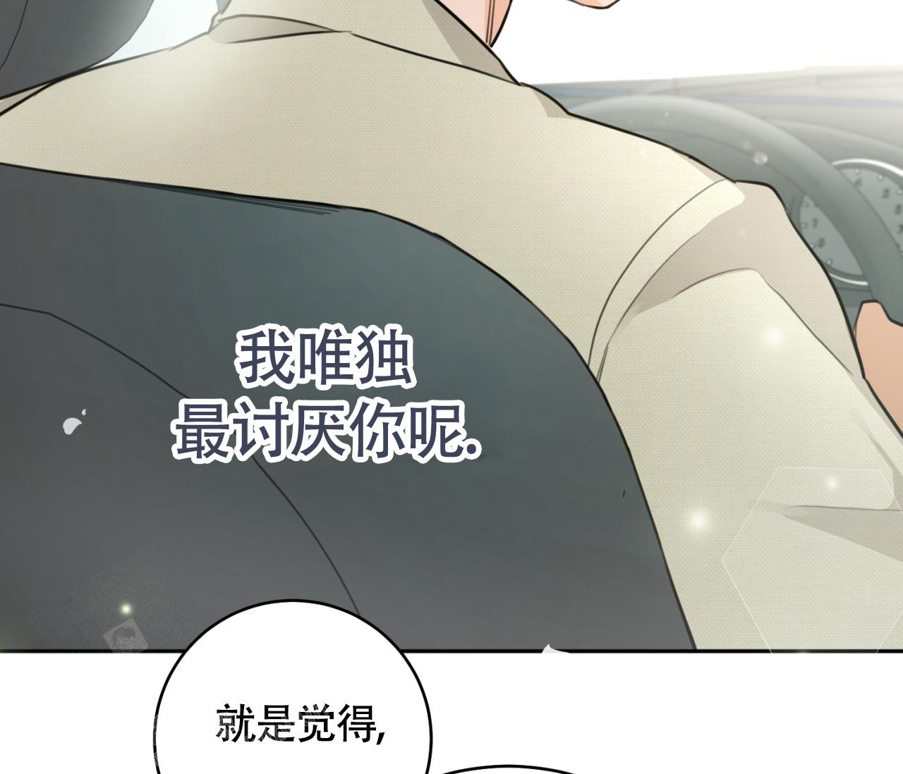 《恋爱乙方》漫画最新章节第30话免费下拉式在线观看章节第【25】张图片