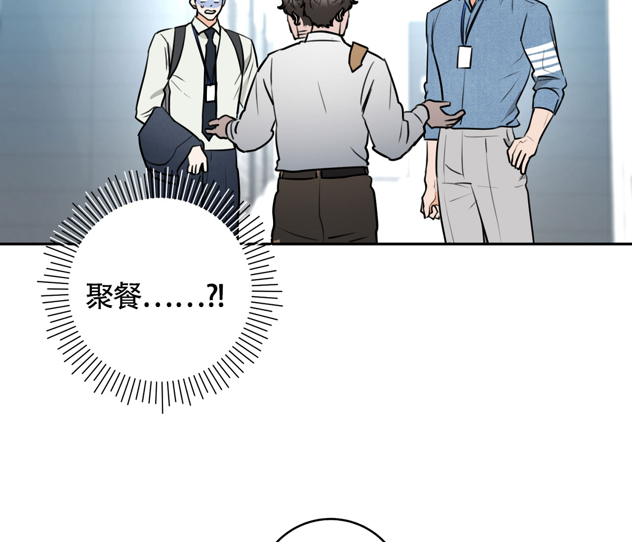 《恋爱乙方》漫画最新章节第3话免费下拉式在线观看章节第【44】张图片