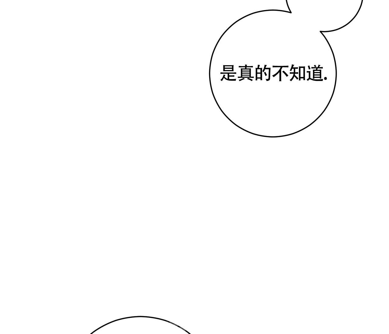 《恋爱乙方》漫画最新章节第19话免费下拉式在线观看章节第【83】张图片