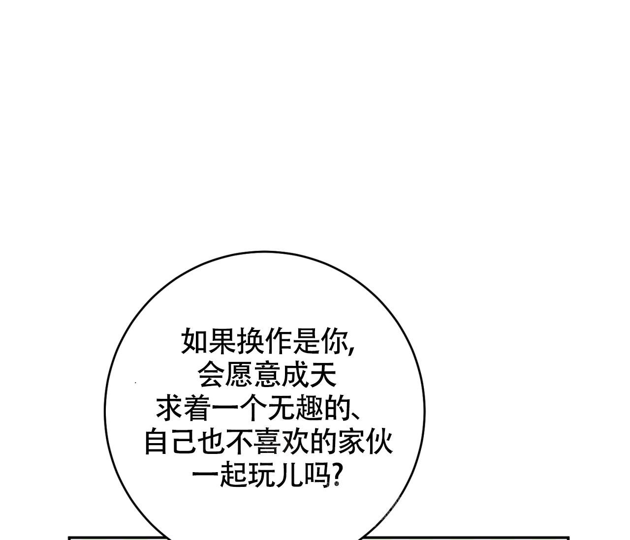 《恋爱乙方》漫画最新章节第16话免费下拉式在线观看章节第【26】张图片