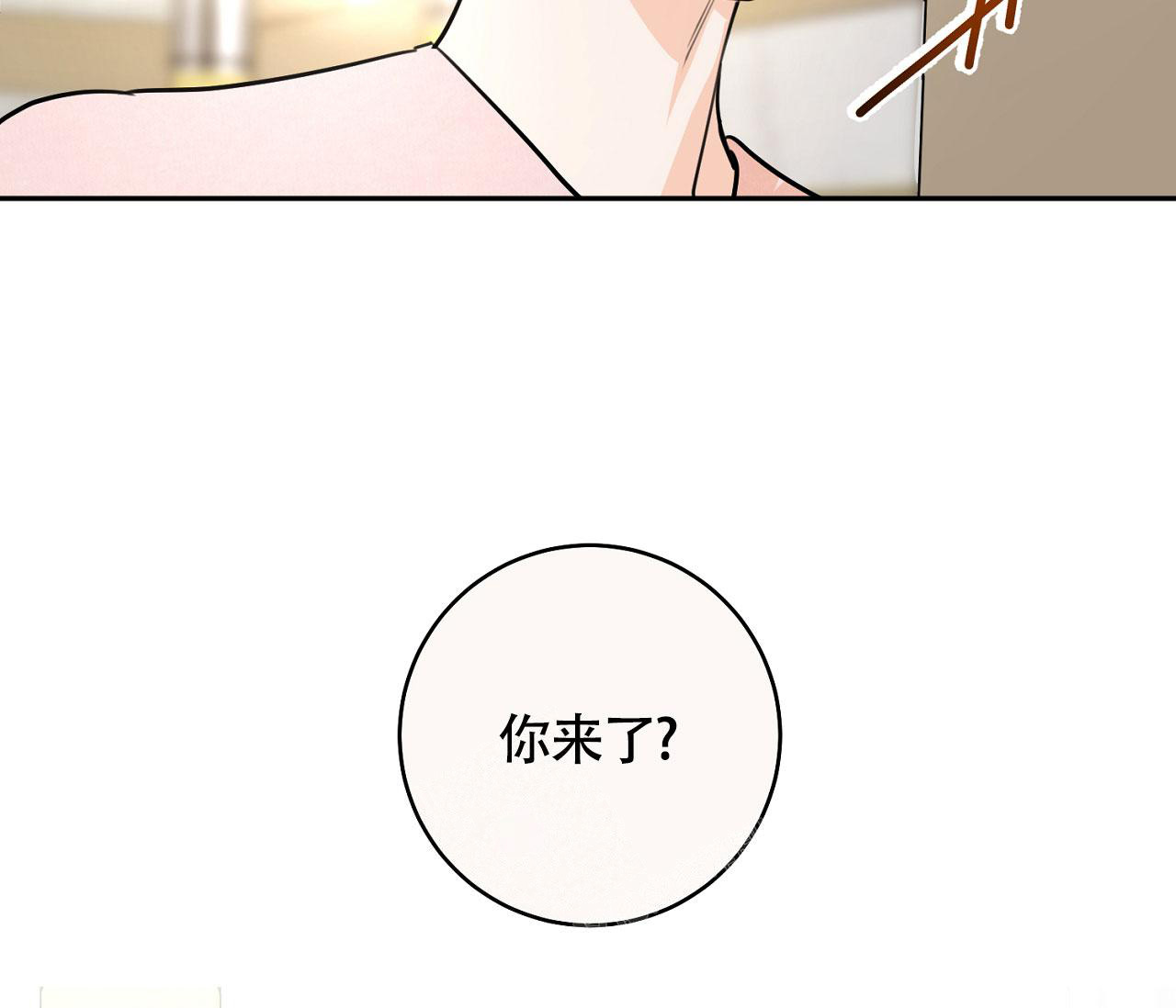 《恋爱乙方》漫画最新章节第9话免费下拉式在线观看章节第【62】张图片