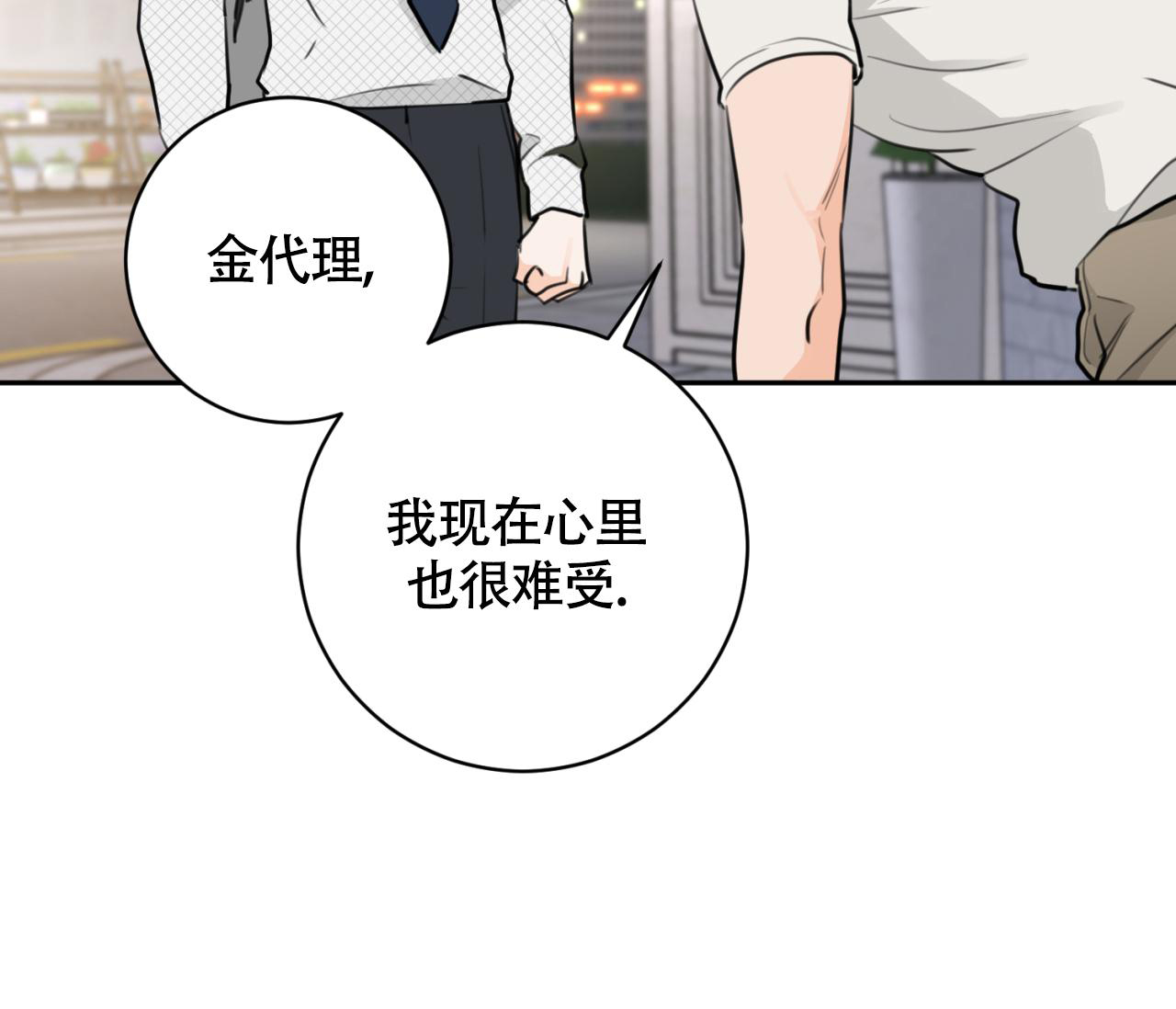 《恋爱乙方》漫画最新章节第23话免费下拉式在线观看章节第【60】张图片