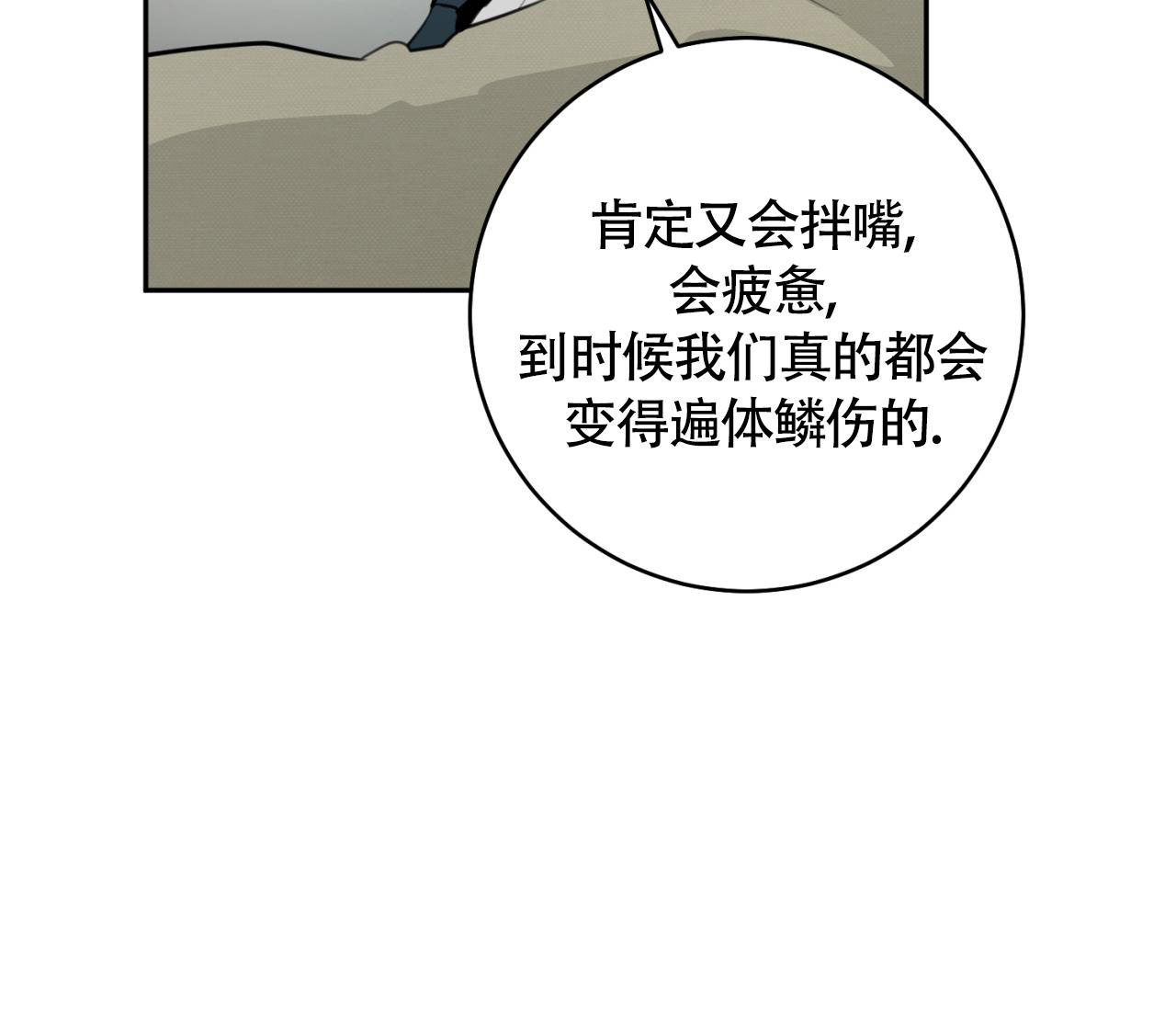 《恋爱乙方》漫画最新章节第30话免费下拉式在线观看章节第【49】张图片