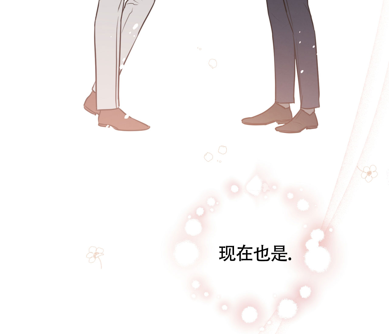 《恋爱乙方》漫画最新章节第3话免费下拉式在线观看章节第【11】张图片