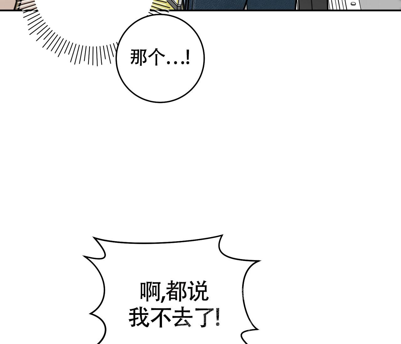 《恋爱乙方》漫画最新章节第4话免费下拉式在线观看章节第【29】张图片