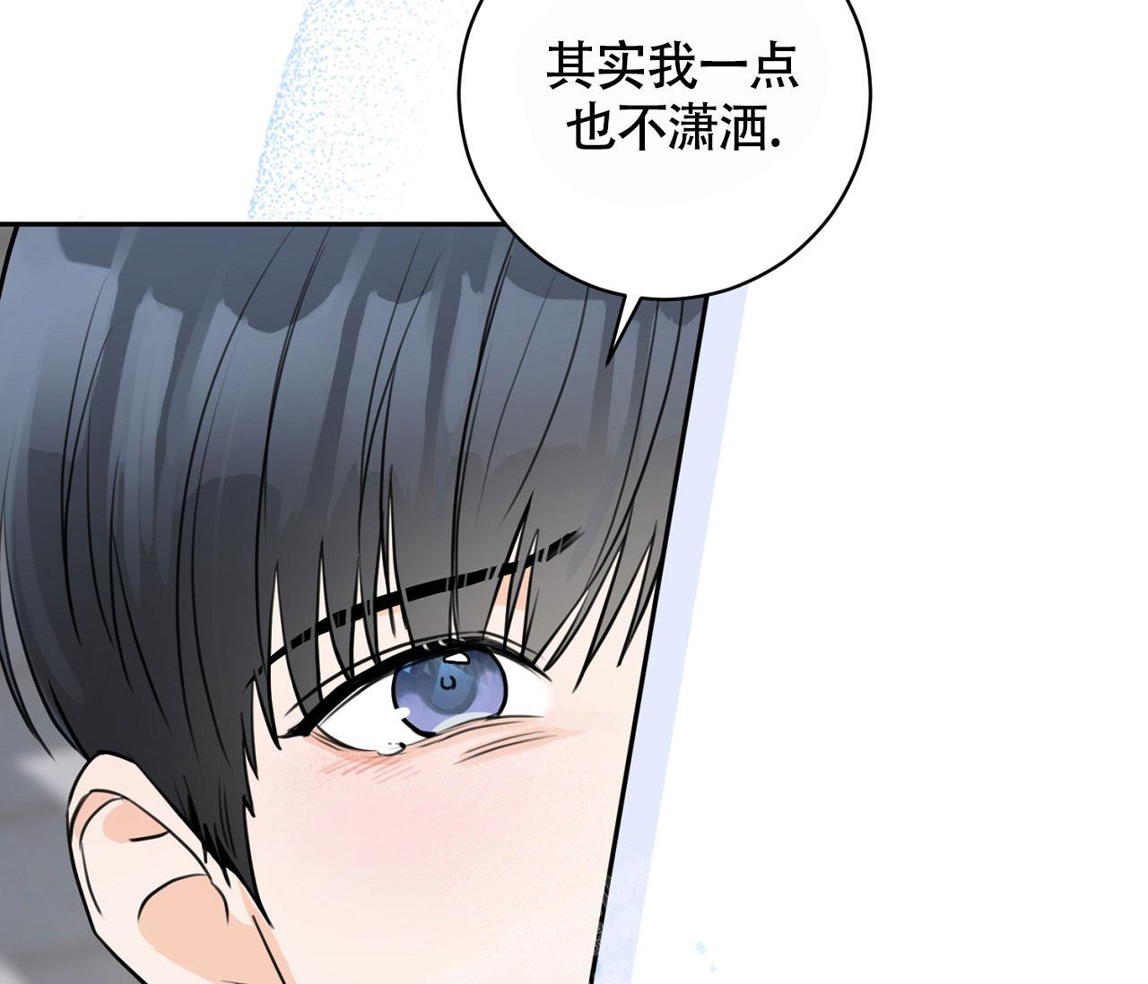 《恋爱乙方》漫画最新章节第20话免费下拉式在线观看章节第【79】张图片