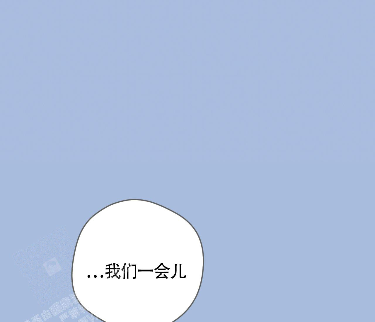 《恋爱乙方》漫画最新章节第29话免费下拉式在线观看章节第【36】张图片