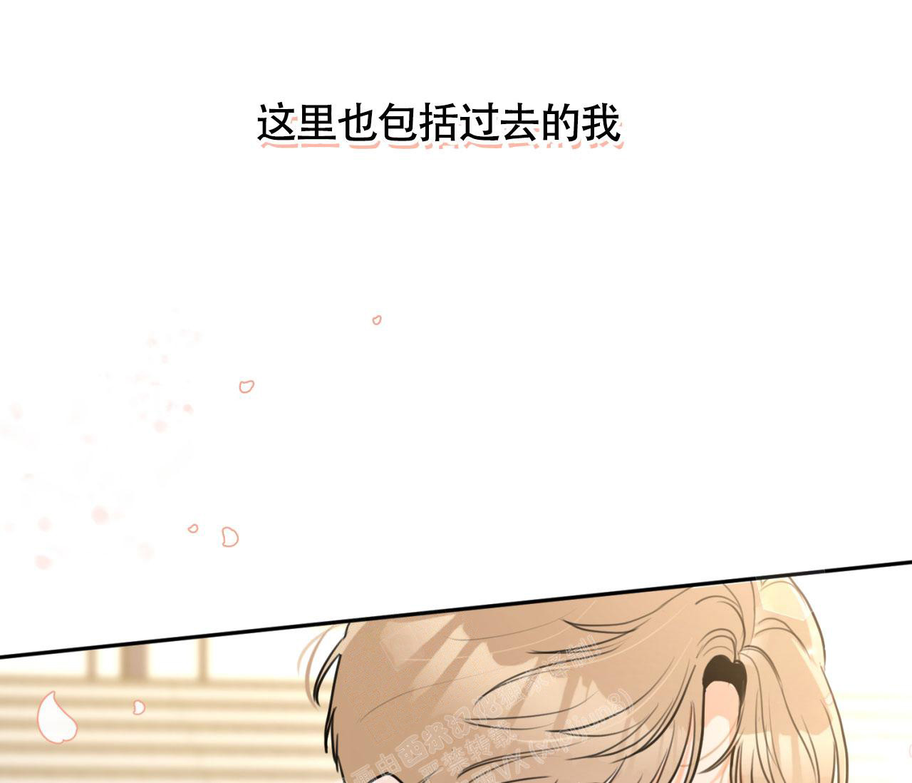 《恋爱乙方》漫画最新章节第8话免费下拉式在线观看章节第【31】张图片