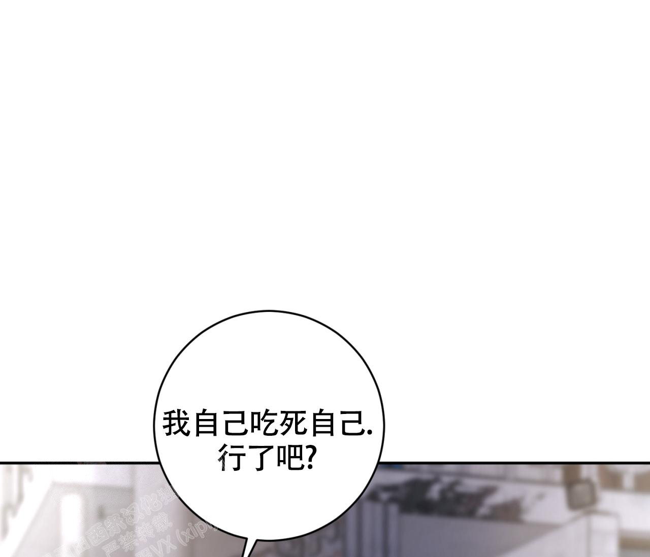 《恋爱乙方》漫画最新章节第22话免费下拉式在线观看章节第【54】张图片