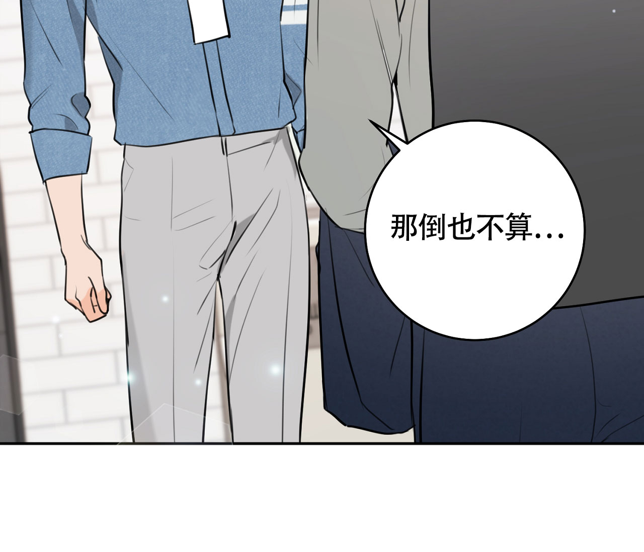 《恋爱乙方》漫画最新章节第3话免费下拉式在线观看章节第【3】张图片