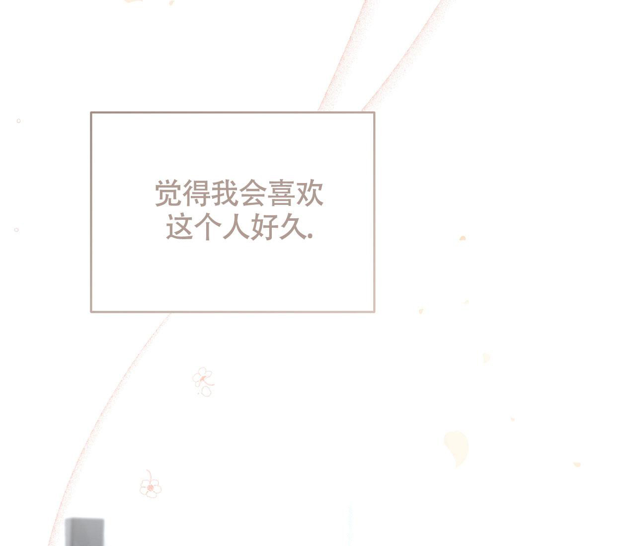 《恋爱乙方》漫画最新章节第6话免费下拉式在线观看章节第【32】张图片