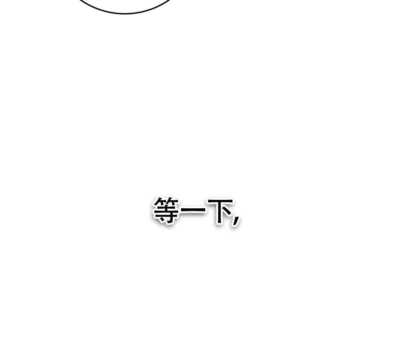 《恋爱乙方》漫画最新章节第13话免费下拉式在线观看章节第【77】张图片