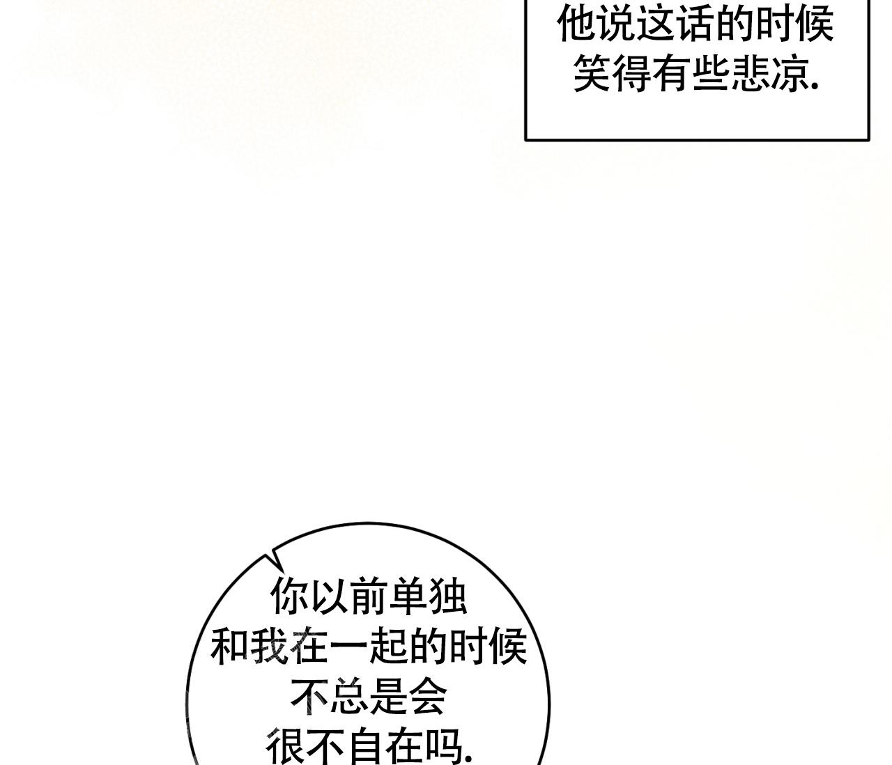 《恋爱乙方》漫画最新章节第29话免费下拉式在线观看章节第【93】张图片