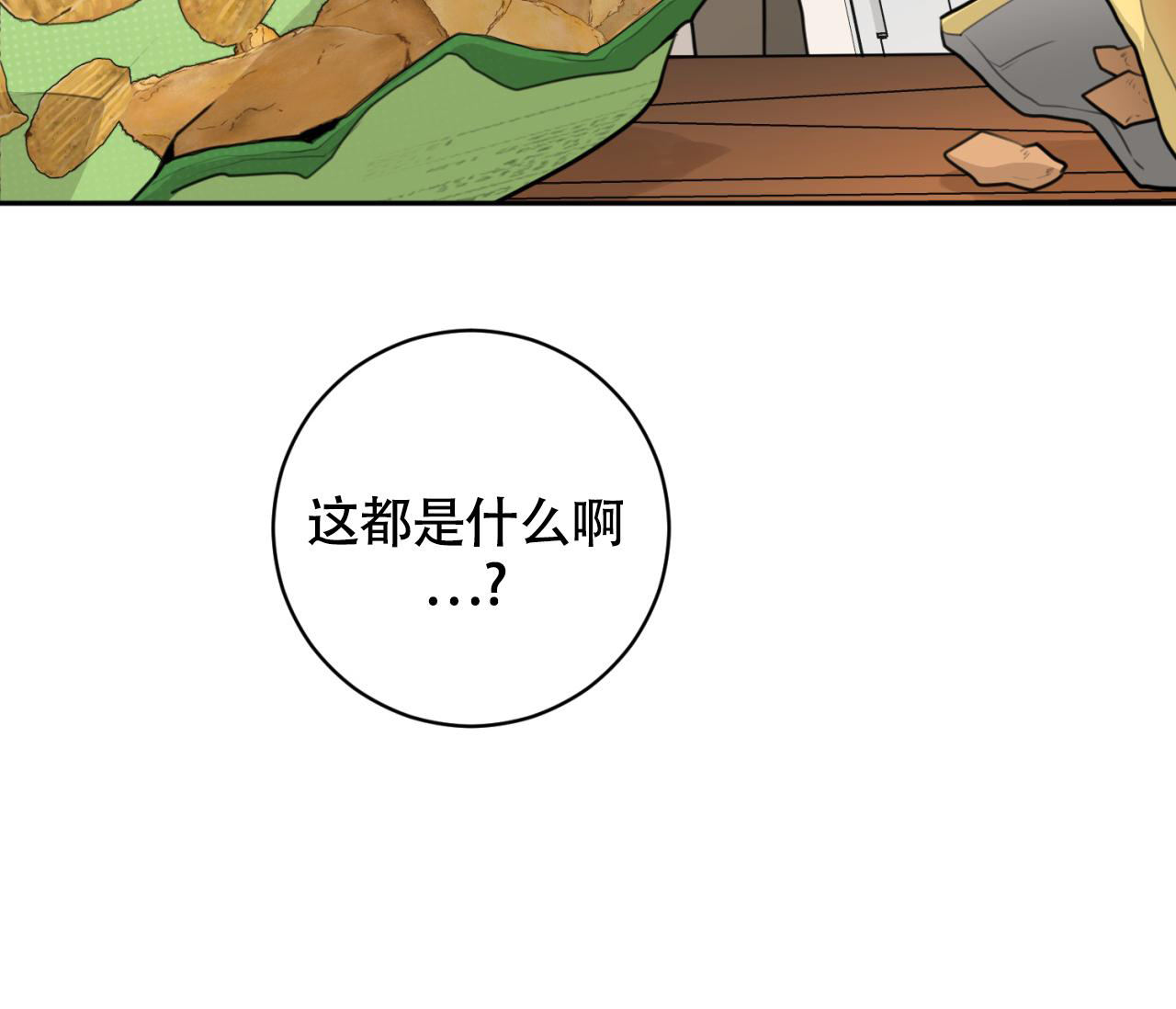 《恋爱乙方》漫画最新章节第24话免费下拉式在线观看章节第【10】张图片
