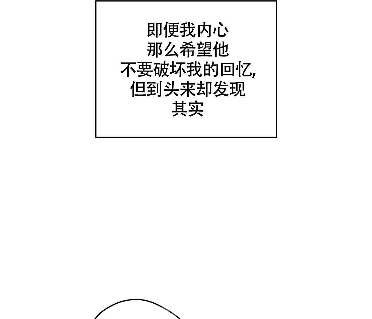 《恋爱乙方》漫画最新章节第17话免费下拉式在线观看章节第【54】张图片