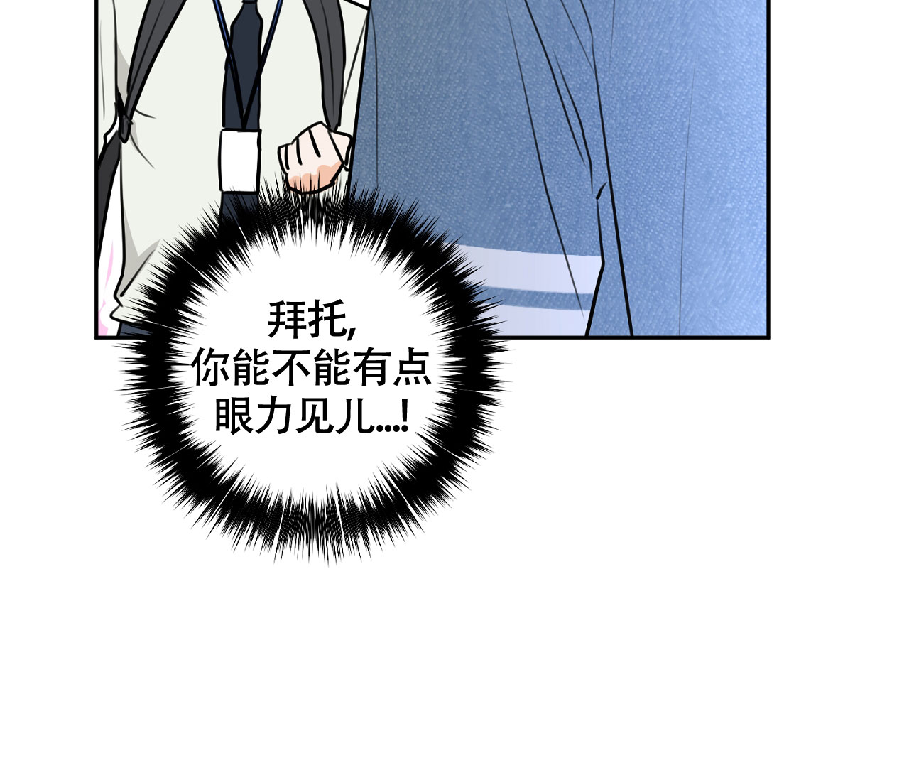 《恋爱乙方》漫画最新章节第3话免费下拉式在线观看章节第【46】张图片