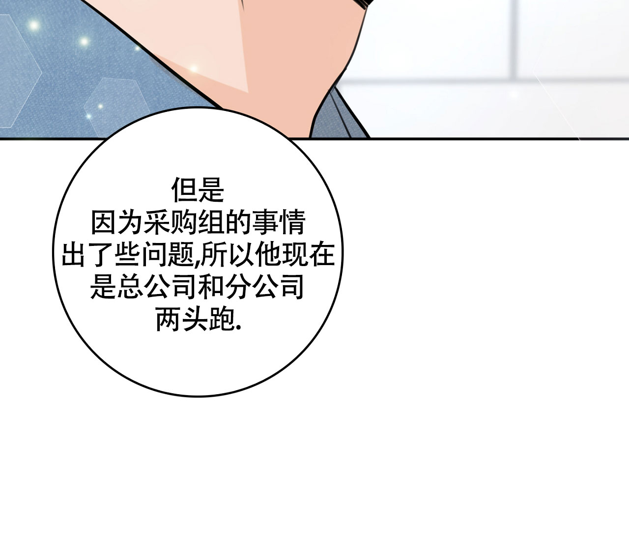 《恋爱乙方》漫画最新章节第2话免费下拉式在线观看章节第【48】张图片
