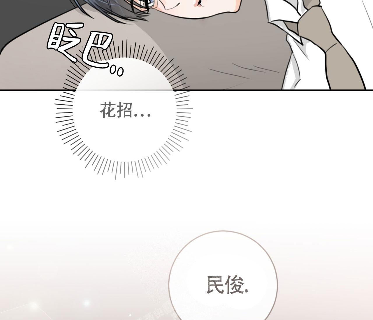 《恋爱乙方》漫画最新章节第18话免费下拉式在线观看章节第【53】张图片