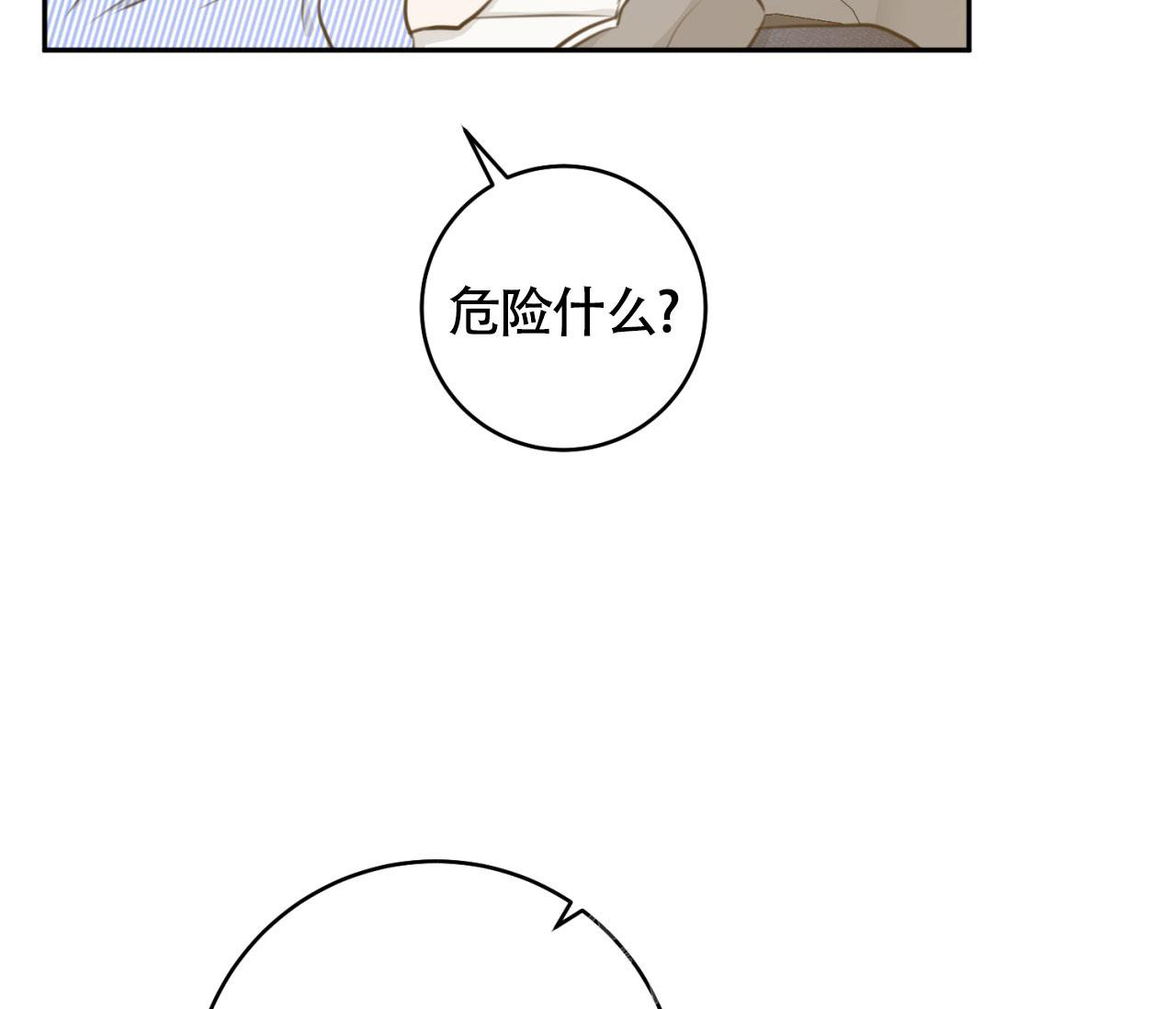 《恋爱乙方》漫画最新章节第15话免费下拉式在线观看章节第【39】张图片