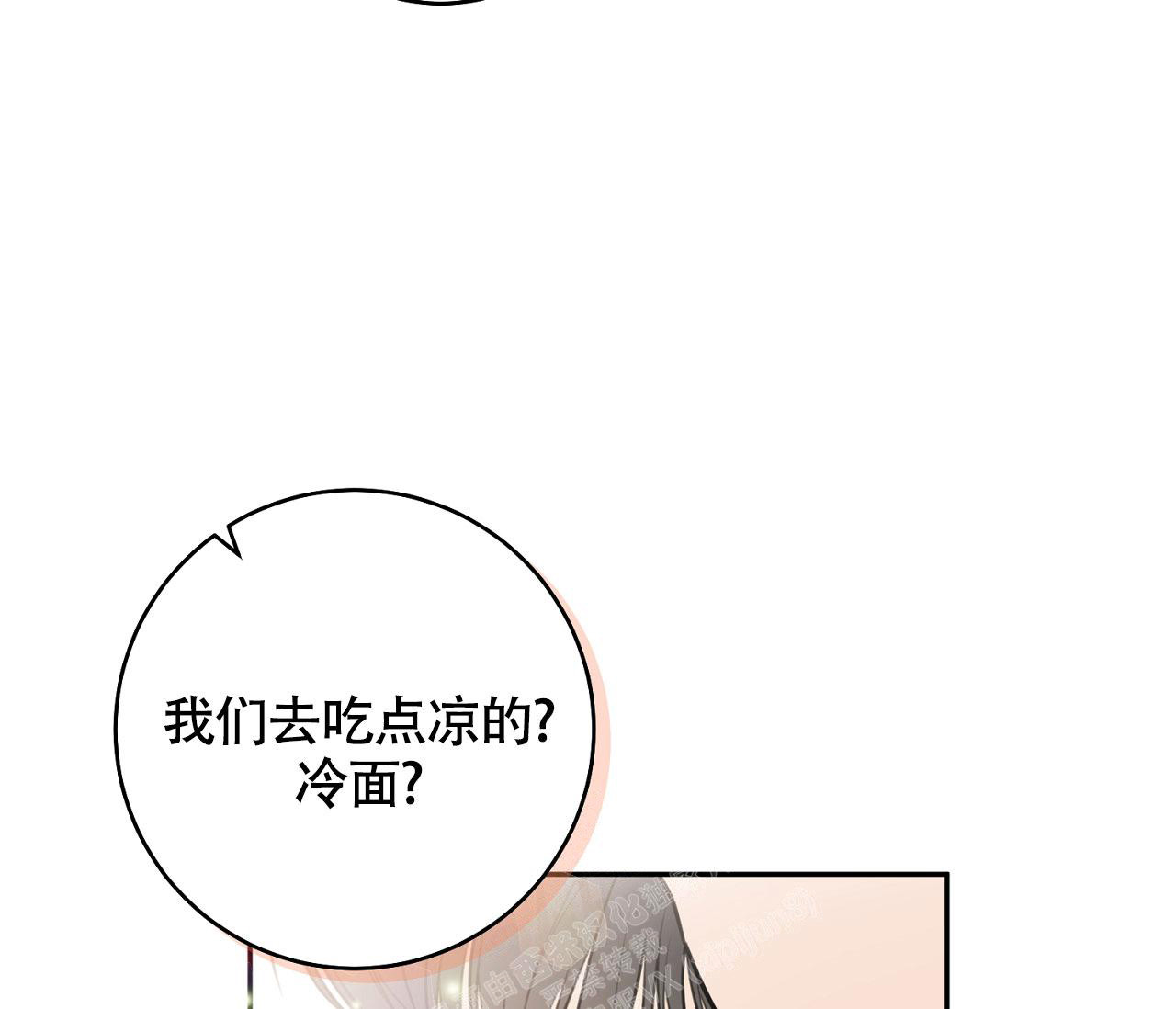 《恋爱乙方》漫画最新章节第9话免费下拉式在线观看章节第【20】张图片