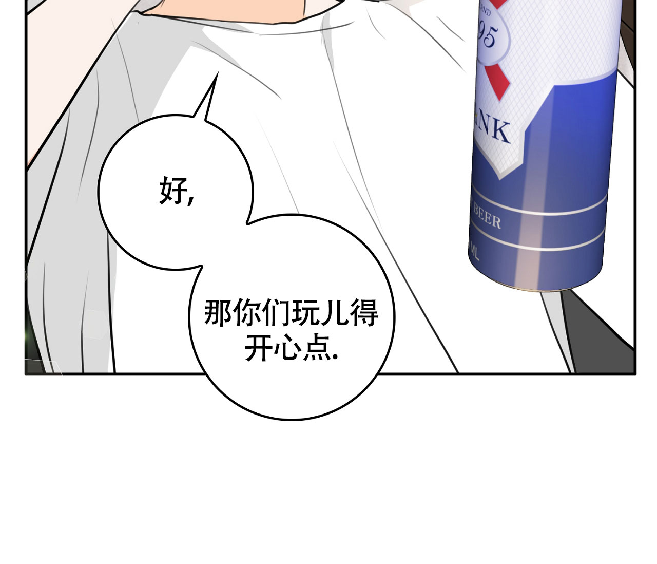 《恋爱乙方》漫画最新章节第1话免费下拉式在线观看章节第【13】张图片