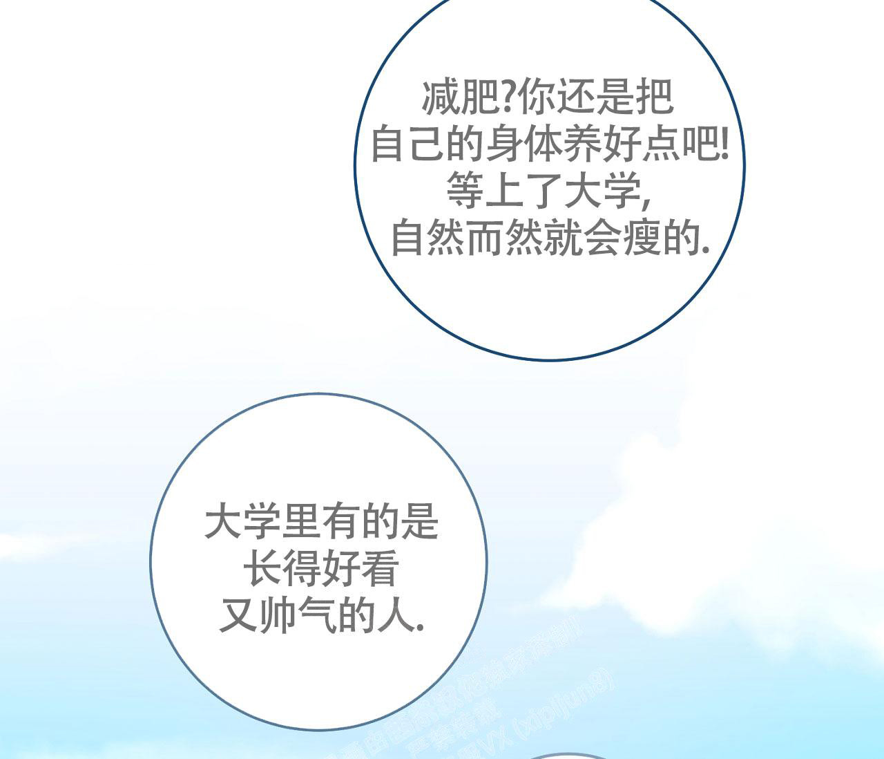 《恋爱乙方》漫画最新章节第4话免费下拉式在线观看章节第【5】张图片