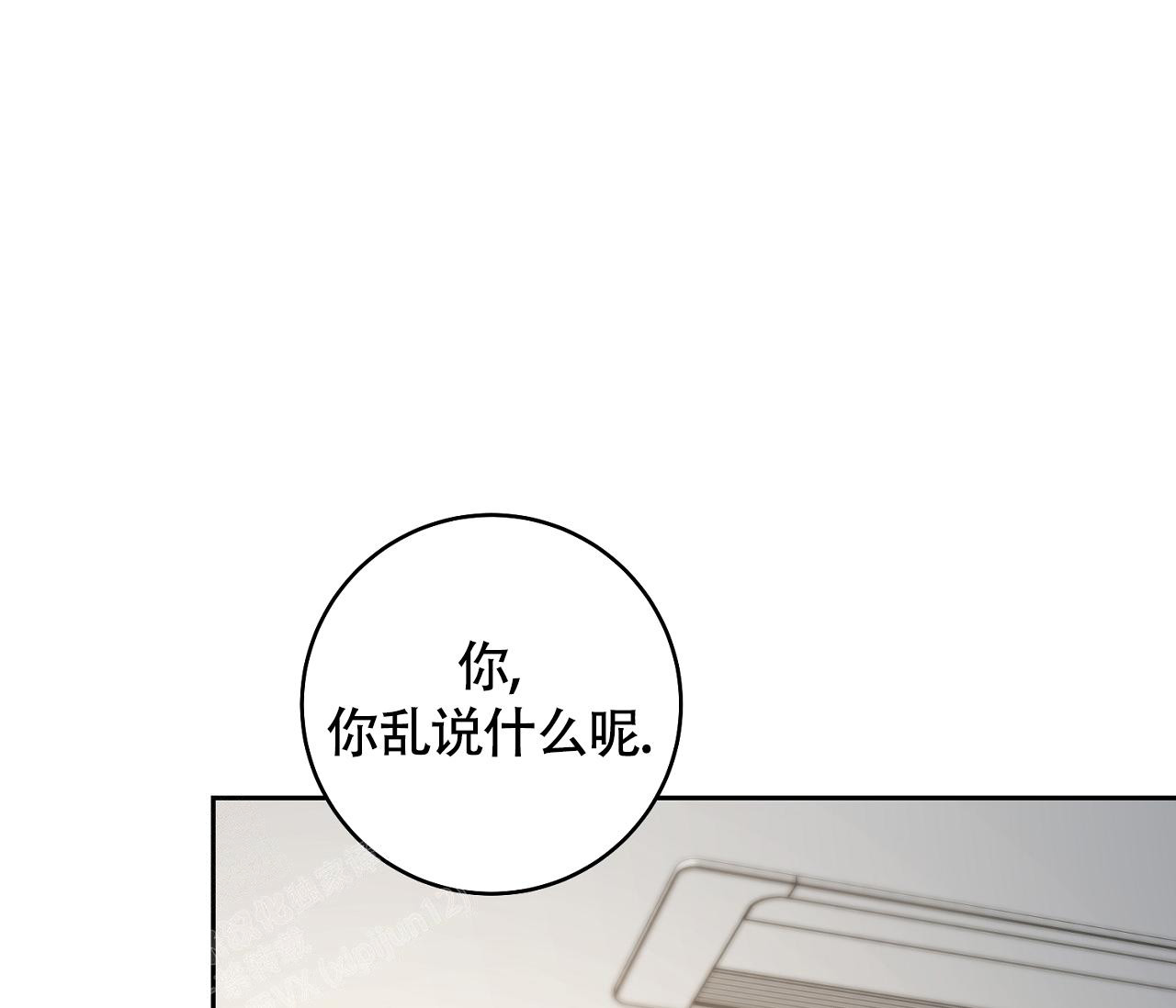 《恋爱乙方》漫画最新章节第27话免费下拉式在线观看章节第【8】张图片