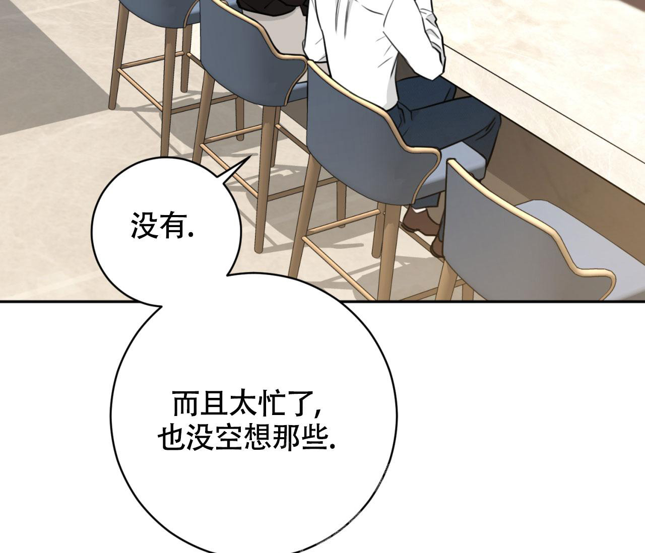 《恋爱乙方》漫画最新章节第17话免费下拉式在线观看章节第【63】张图片