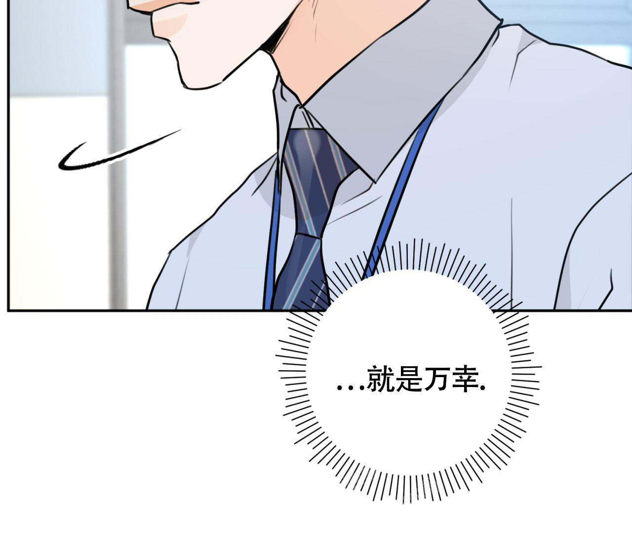 《恋爱乙方》漫画最新章节第7话免费下拉式在线观看章节第【55】张图片