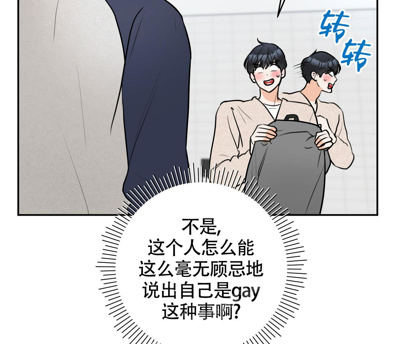 《恋爱乙方》漫画最新章节第6话免费下拉式在线观看章节第【9】张图片