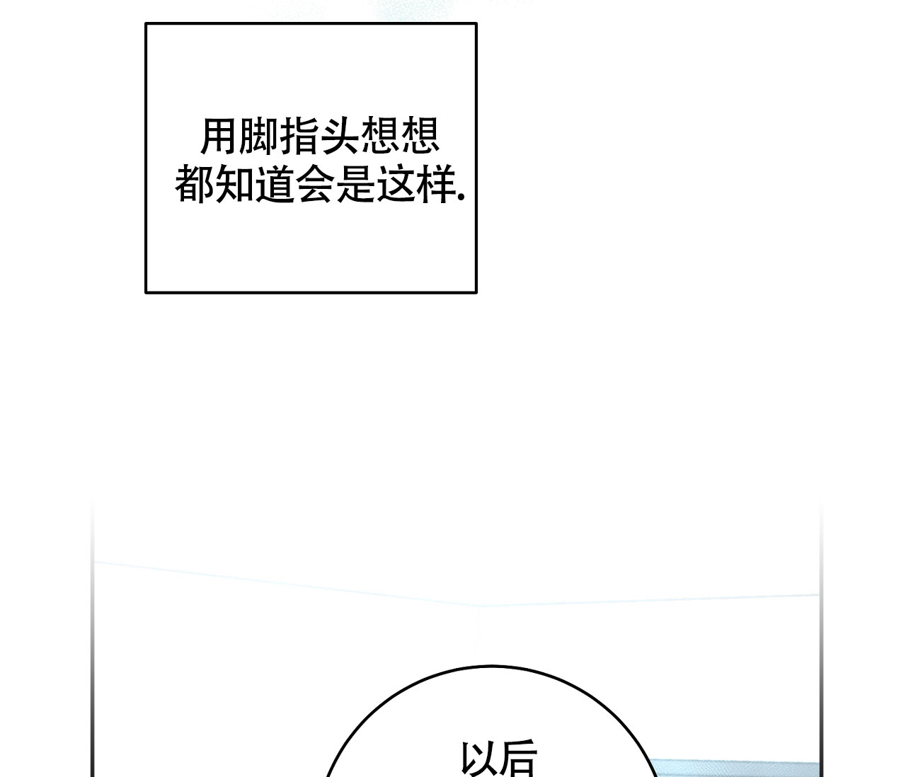 《恋爱乙方》漫画最新章节第3话免费下拉式在线观看章节第【25】张图片