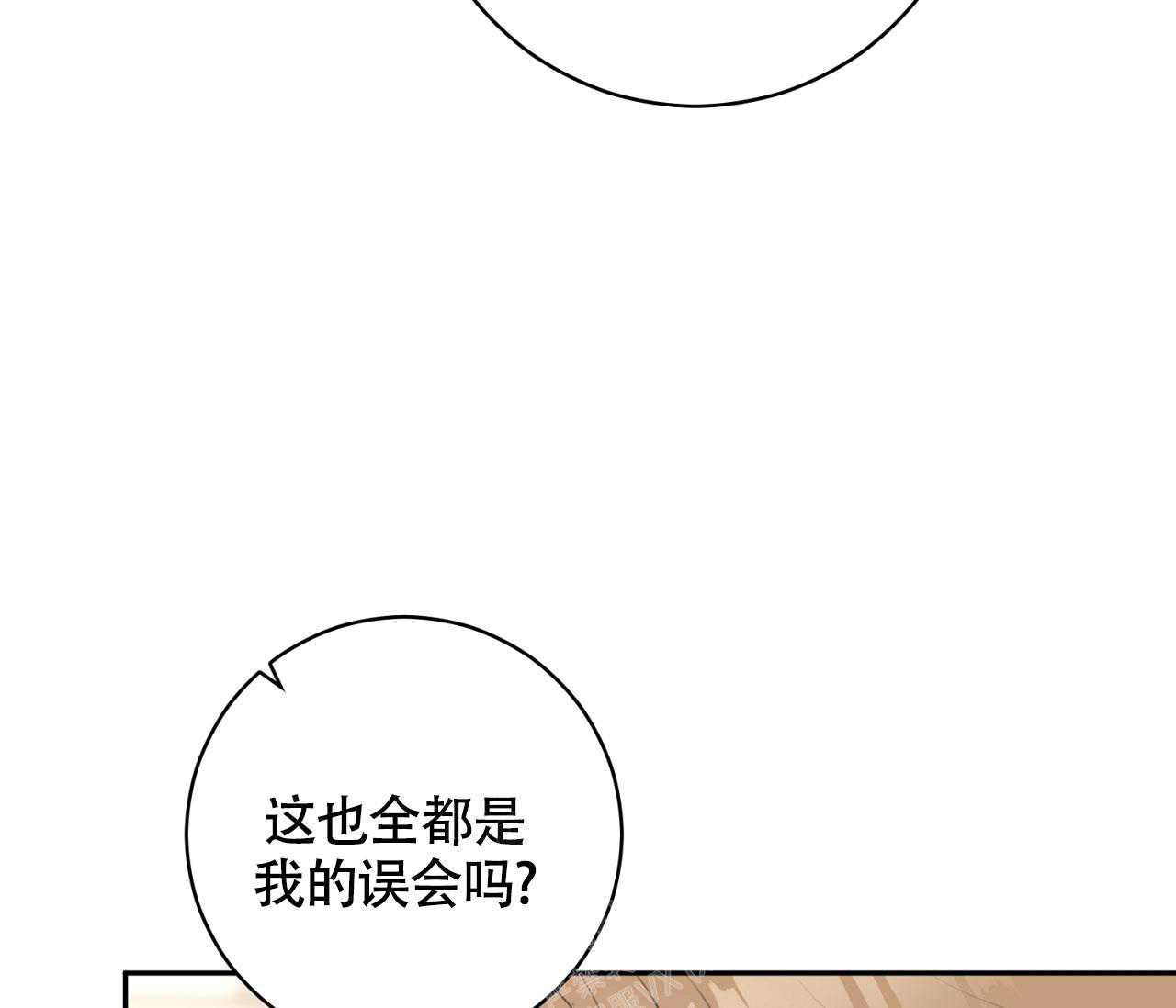 《恋爱乙方》漫画最新章节第20话免费下拉式在线观看章节第【97】张图片