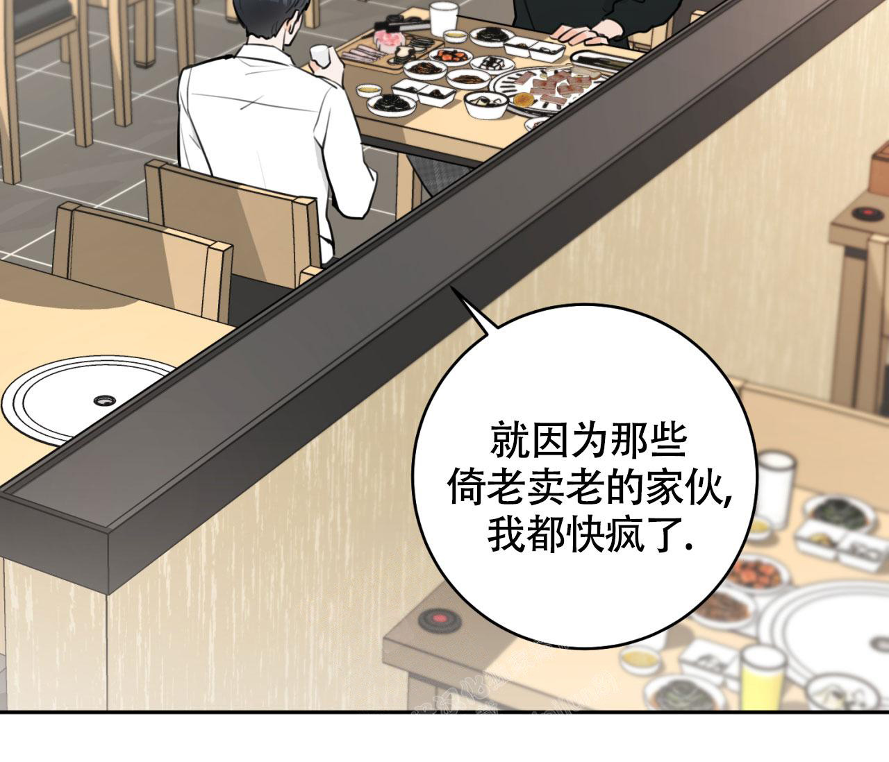 《恋爱乙方》漫画最新章节第13话免费下拉式在线观看章节第【5】张图片