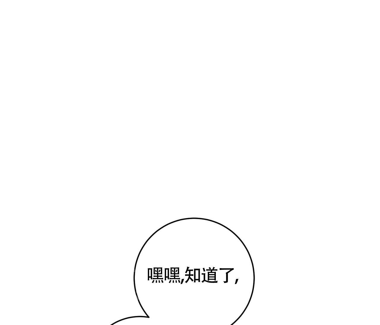 《恋爱乙方》漫画最新章节第29话免费下拉式在线观看章节第【56】张图片