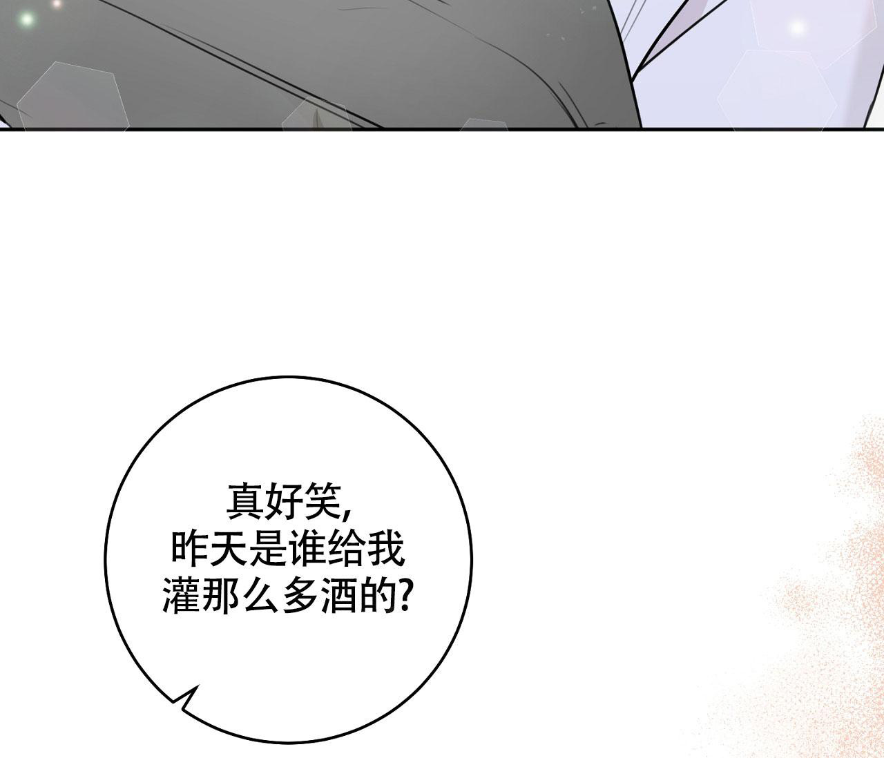 《恋爱乙方》漫画最新章节第4话免费下拉式在线观看章节第【36】张图片