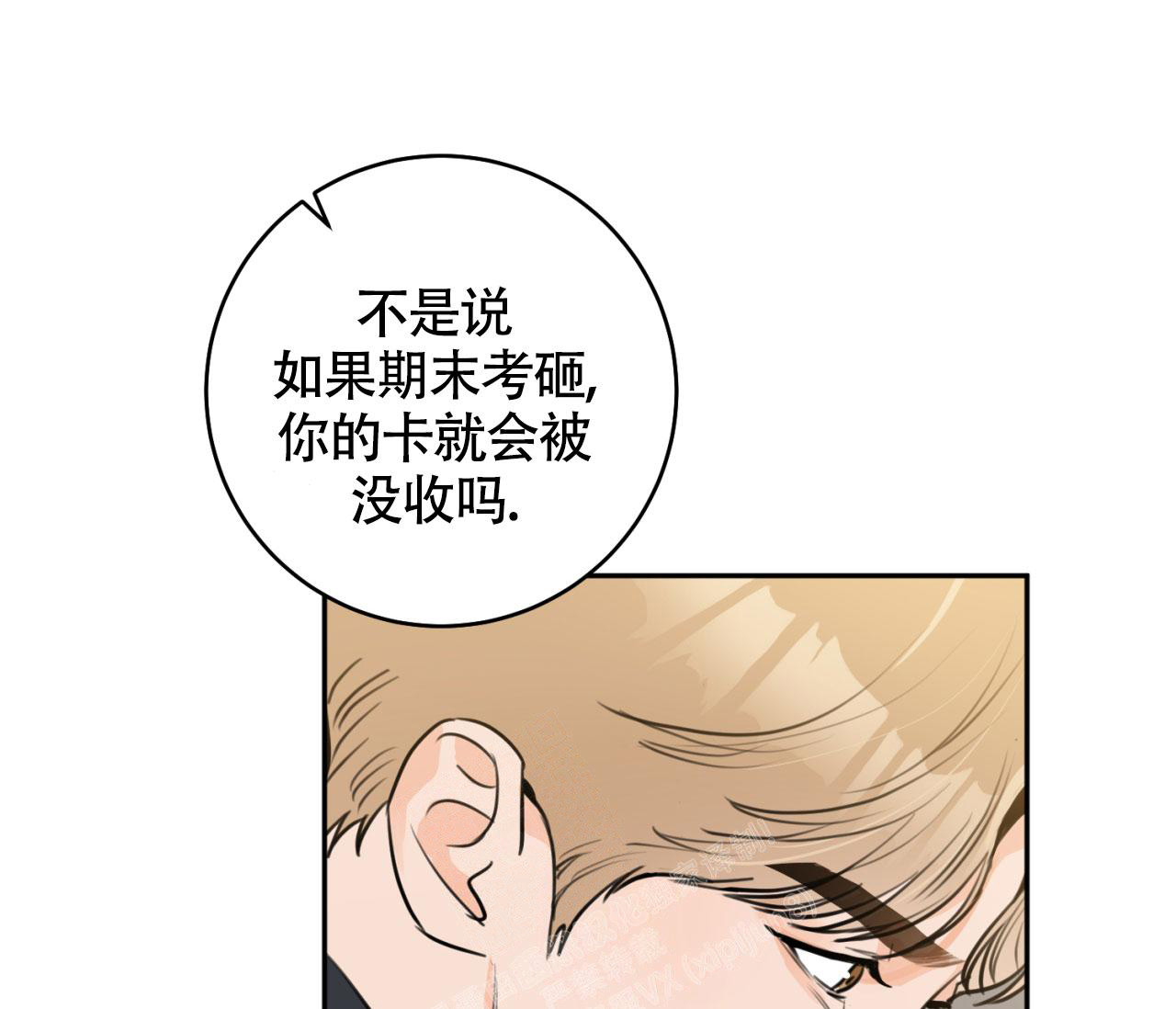 《恋爱乙方》漫画最新章节第15话免费下拉式在线观看章节第【23】张图片