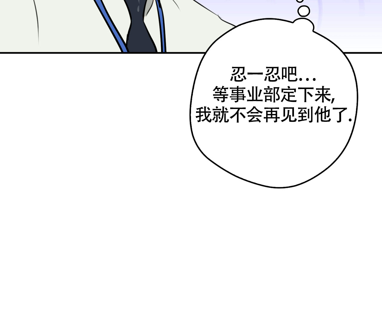 《恋爱乙方》漫画最新章节第1话免费下拉式在线观看章节第【67】张图片