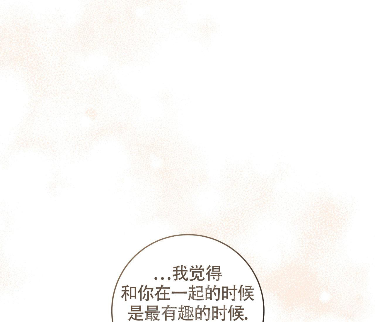 《恋爱乙方》漫画最新章节第16话免费下拉式在线观看章节第【34】张图片