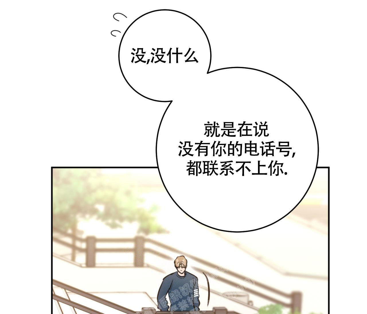 《恋爱乙方》漫画最新章节第8话免费下拉式在线观看章节第【20】张图片