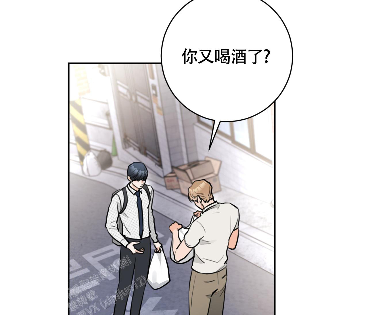 《恋爱乙方》漫画最新章节第22话免费下拉式在线观看章节第【44】张图片