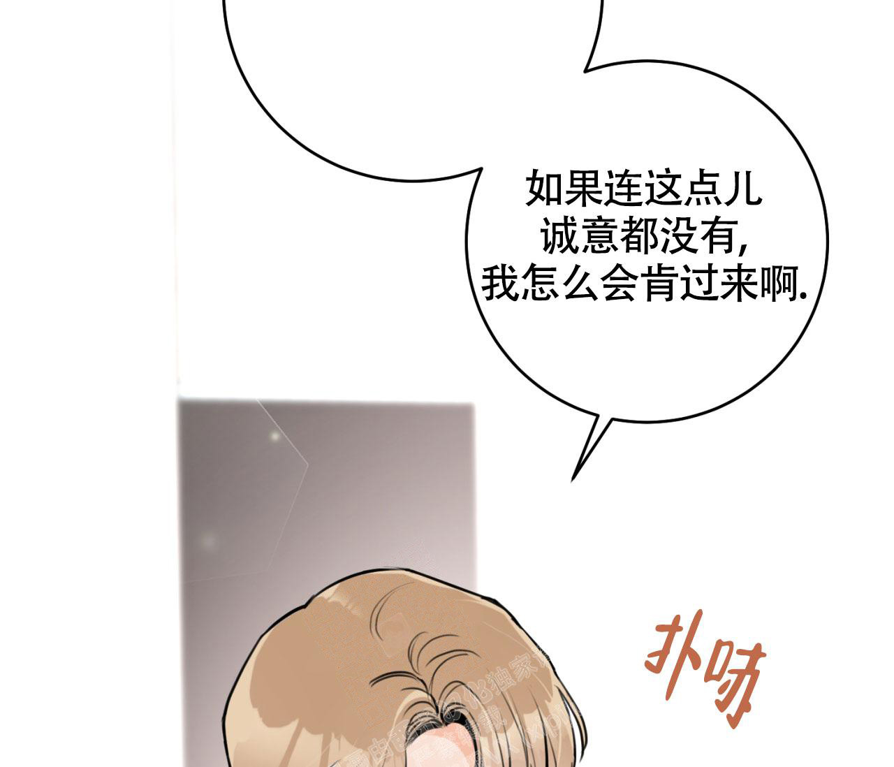 《恋爱乙方》漫画最新章节第12话免费下拉式在线观看章节第【44】张图片