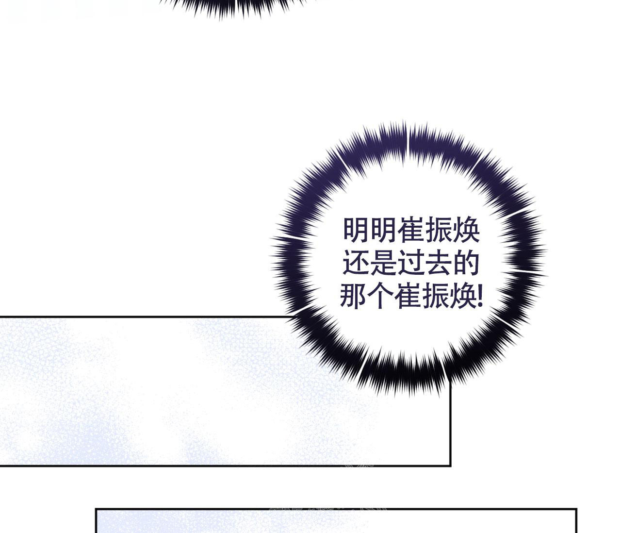 《恋爱乙方》漫画最新章节第18话免费下拉式在线观看章节第【21】张图片