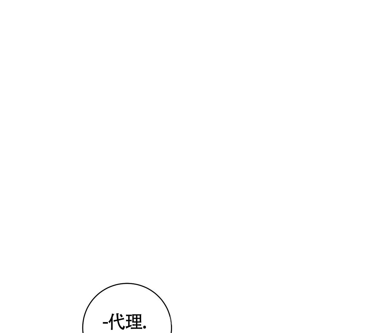 《恋爱乙方》漫画最新章节第6话免费下拉式在线观看章节第【38】张图片