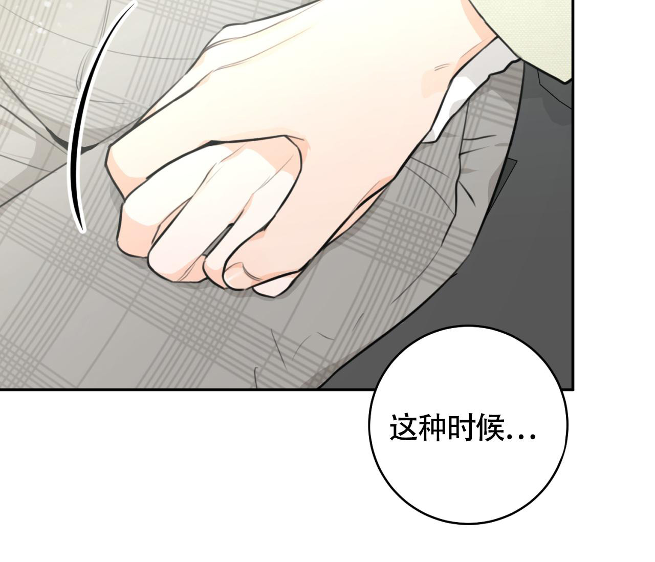 《恋爱乙方》漫画最新章节第31话免费下拉式在线观看章节第【11】张图片