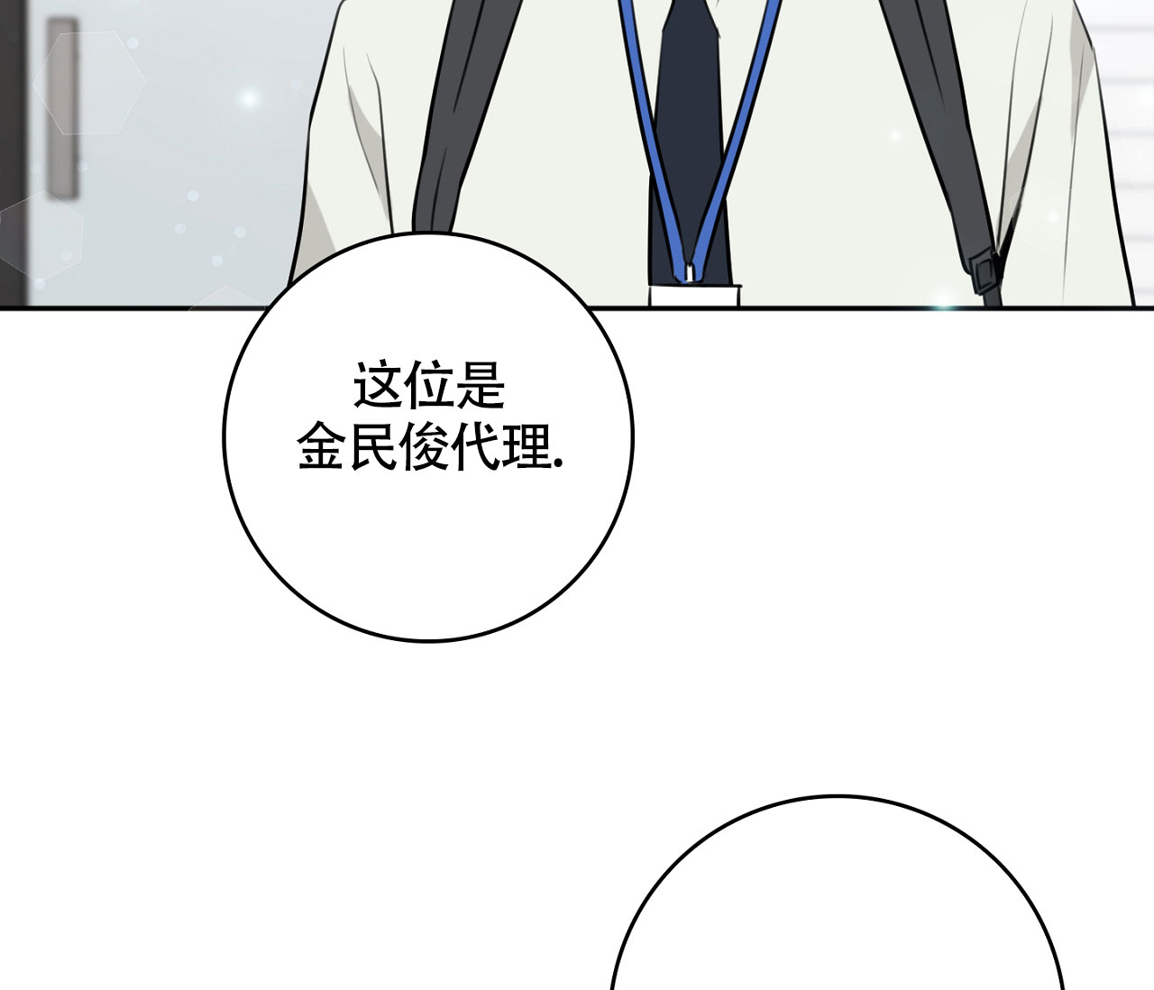 《恋爱乙方》漫画最新章节第2话免费下拉式在线观看章节第【46】张图片