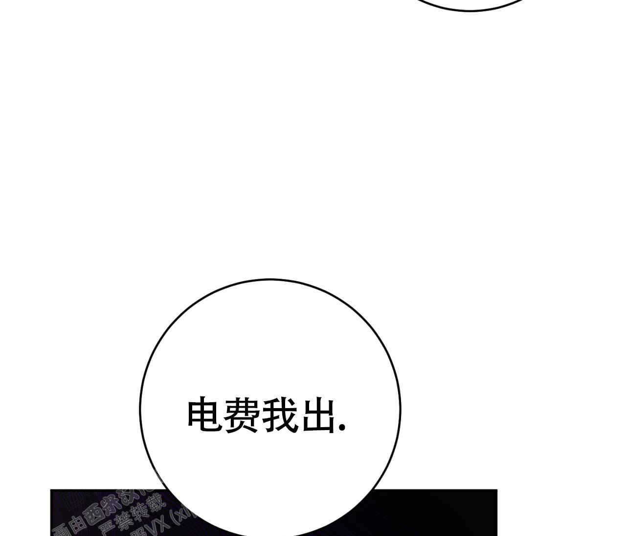 《恋爱乙方》漫画最新章节第31话免费下拉式在线观看章节第【41】张图片